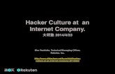 Hacker culture at an internet company. 文明塾, 2014/04/23