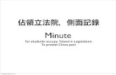 Minute for students occupy Taiwan's Legislature  To protest China pact 2014