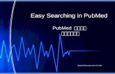 Easy Searching in PubMed (Chinese Version)