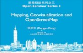 Open seminar series 3: Mapping, Geovisualization and OpenStreetMap
