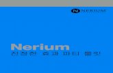 Nerium Real Results Party ToolKit 한국어 | Nerium Korea