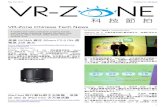 VR-Zone Chinese Tech News May 2013 Issue
