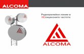 ALCOMA Free Bands Products_BG