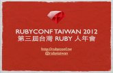 RubyConf Taiwan 2012 Opening & Closing