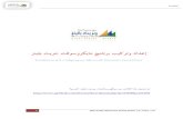 GP Installation Arabic Book