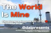 The World Is Mine - Developers Summit 2012への道