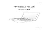 Asus Ultrabook UX31A User Guide