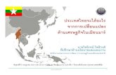 Burma   Thai relations