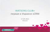 Watsons Club+ First Ukrainian Social CRM (sCRM)