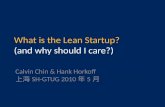 Lean startup-china-intro-en