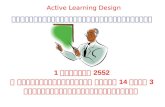 Active Learning Design