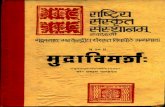 Mudra Vimarsha - Prakash Pandey