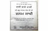 Guru Nanak Dev Jee Janam SAKHI-Low