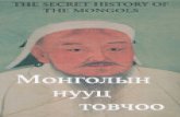 Mongolian Secret Book