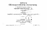 Shrimad Valmiki Ramayan Skt Hindi DpSharma Vol03 AyodhyaKandaUttarardh 1927