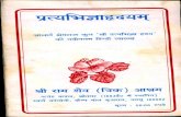 Pratyabhijna Hridayam - Ram Shaiva Trika Ashram