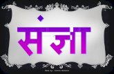 Nouns in Hindi- SNGYA