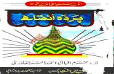 Parda Uthta Hai ( Aala Hazrat Islamic Books Khadim Ehle Sunnah Sunni Suni Barelvi)