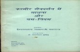 Kashmir Shaiva Darshan Mein Sadhana Aur Yama-Niyama - Swami Lakshman Joo
