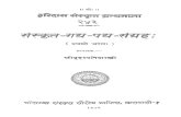 Sanskrit Gadya Padya Sangraha