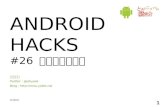 Android Hacks - 合宿 Service