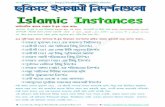 Islamic instances (nidorshon)