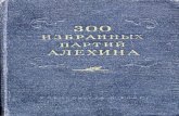 300 Selected Games of Alekhine - V Panov