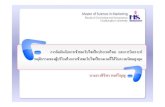 Website Ranking and the Analysis of Consumer's Behavior in Accessing Websites in Thailand