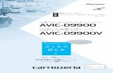 Avic D9900v User Manual - Japanese