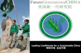 Future Generations China