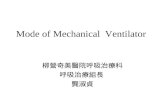 Mode Of Mechanical Ventilator