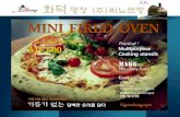 (주)씨뇨르방 seoul food 2013