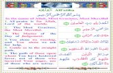 القرآن الكريم ، معه ترجمه بالإنجليزية
