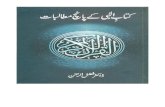 Kitab-e-Ilahi kay Panch (5) Mutalbat.pdf
