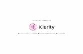 Klarity - ソーシャルメディア解析・管理のオールインツール