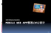 Mobile webapp&v5 html5_min