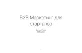 API Moscow - B2B Marketing for Startups