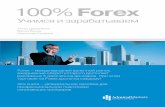 100 Forex Admiral Markets eBook
