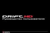 Manual Drift HD(Russian)