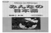 01 Minna No Nihongo Shokyuu I Honsatsu Libro Ejercicios