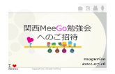 関西MeeGo勉強会 OSC京都 2011発表