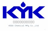 Презентация компании Koga Chemicals Mfg.