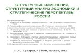 презентация доклада сухарев_новочеркасск_май_2012