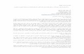 Iraq letter signatories_Ar رسالة مفتوحة وتوصيات إلى مجلس النواب العراقي
