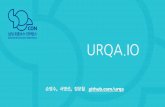 URQA 삼성 컨퍼런스 발표