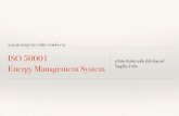 ระบบมาตรฐานการจัดการพลังงาน ISO50001