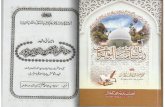 Munazra  Sunni vs Shia Rafzi-Moeen-Ud-Deen pur