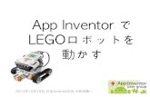 20131216 Android App Inventor and LEGO Robot Mindstorms