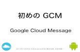 20130126 GCM in Android Yokohama