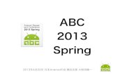 ABC 2013 Spring in Yokohama Android